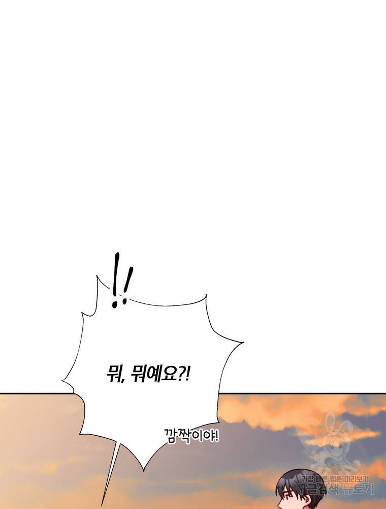 결혼은 사양합니다 8화 66