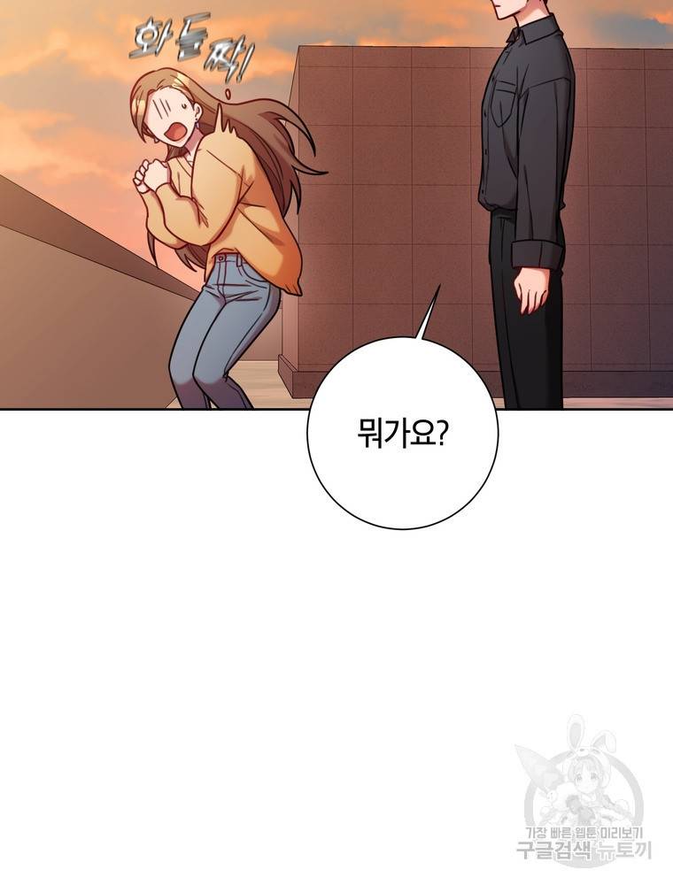 결혼은 사양합니다 8화 67