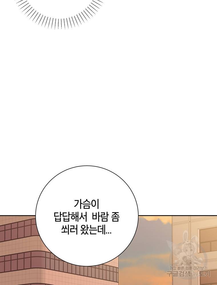 결혼은 사양합니다 8화 71
