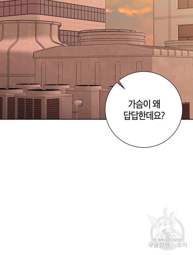 결혼은 사양합니다 8화 72