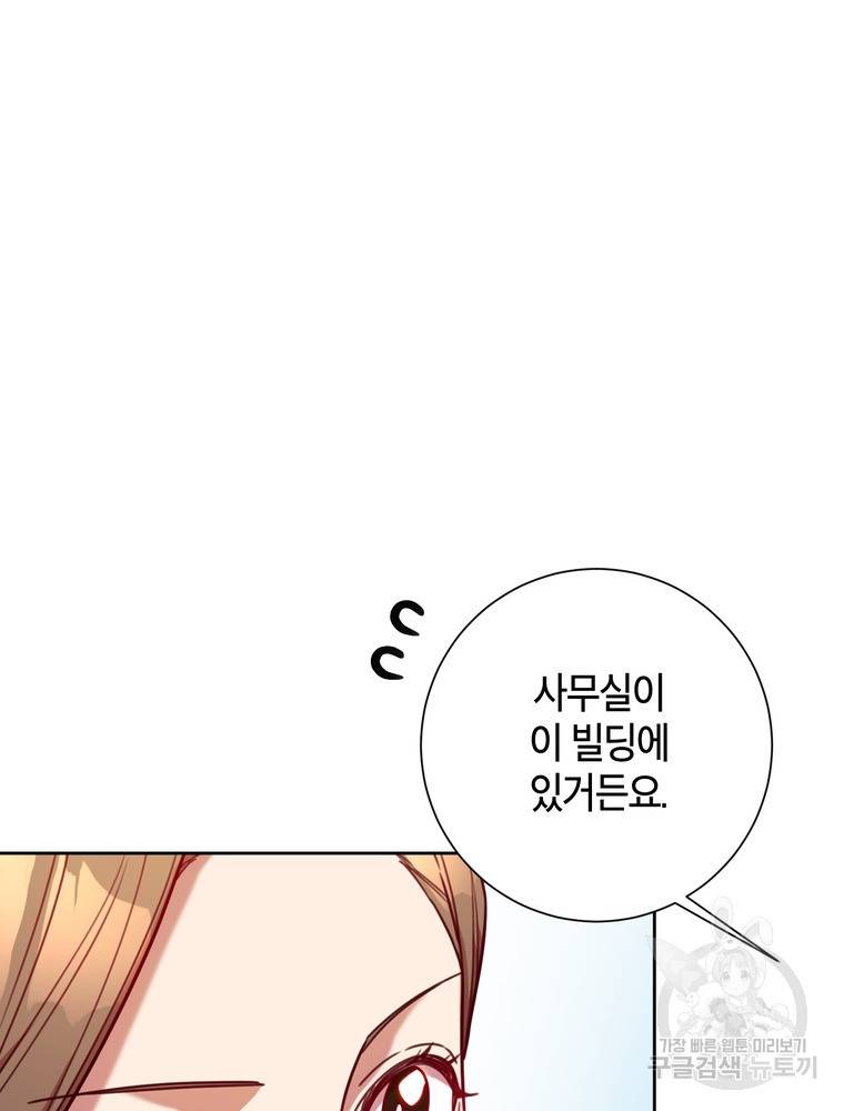 결혼은 사양합니다 8화 78
