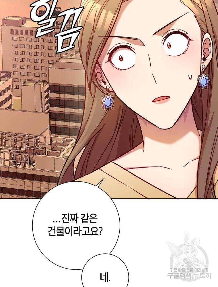 결혼은 사양합니다 8화 81
