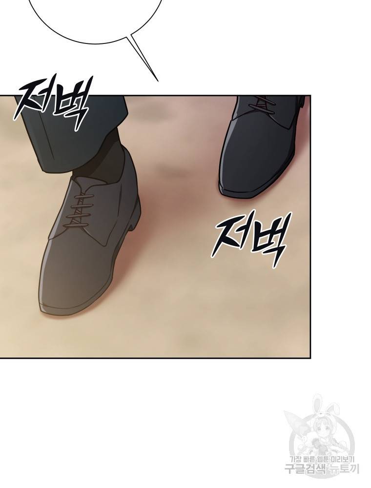 결혼은 사양합니다 8화 83
