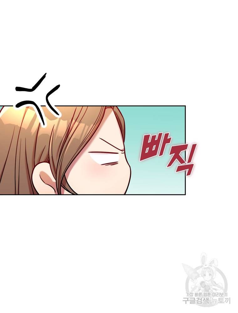 결혼은 사양합니다 8화 86