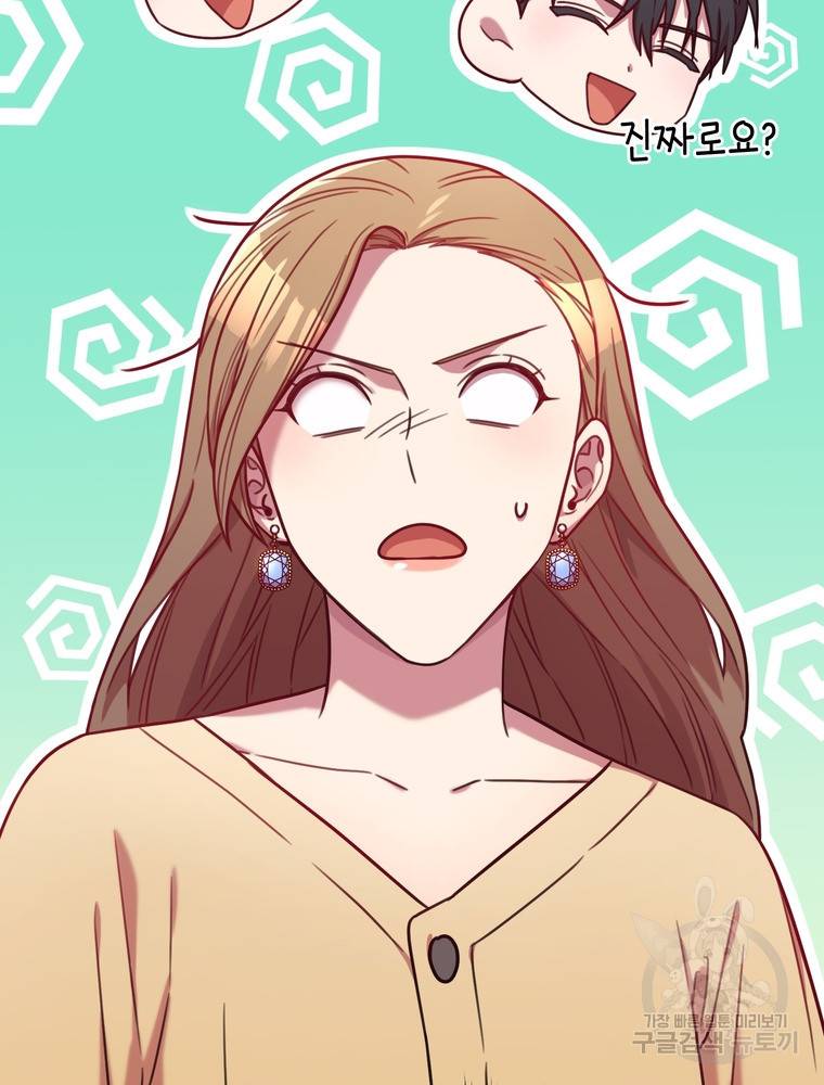 결혼은 사양합니다 8화 94