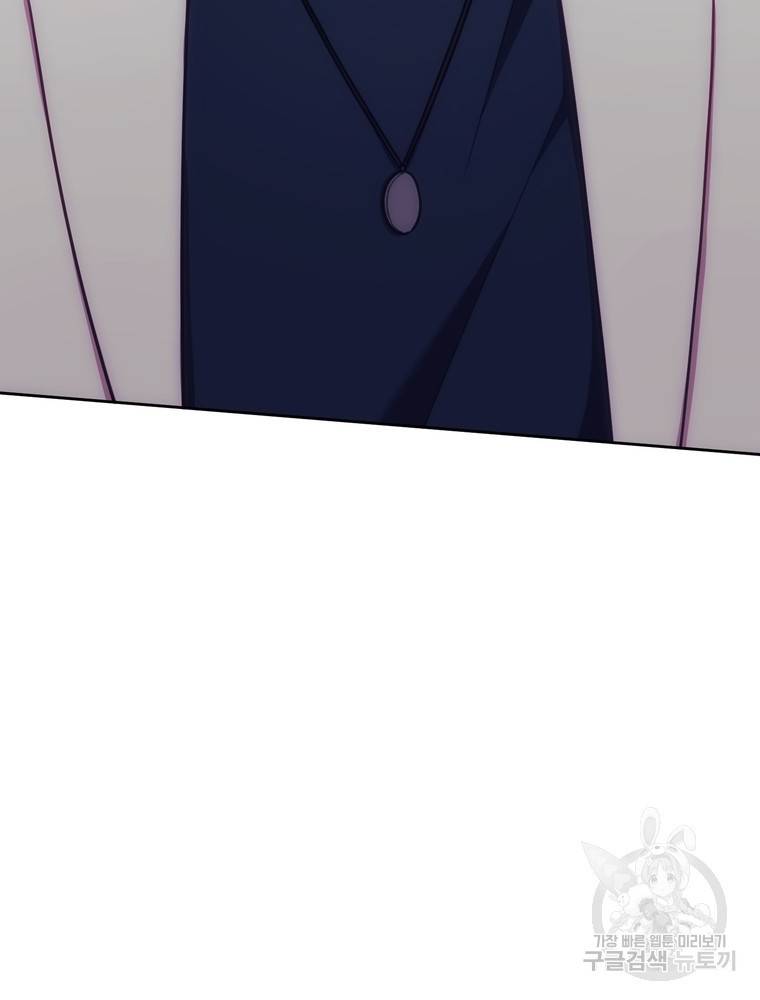 결혼은 사양합니다 13화 3