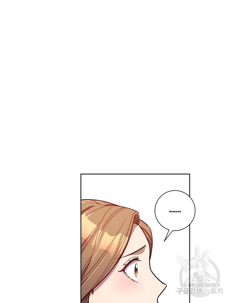 결혼은 사양합니다 13화 4