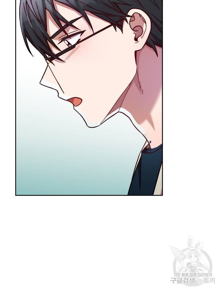 결혼은 사양합니다 13화 9