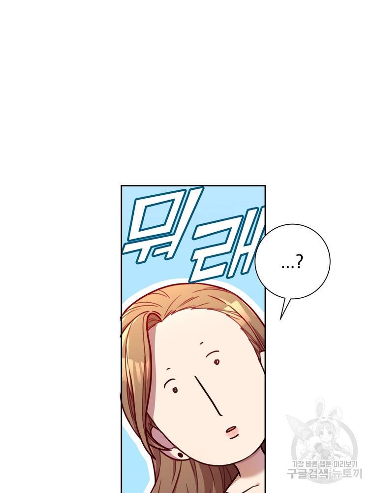 결혼은 사양합니다 13화 20