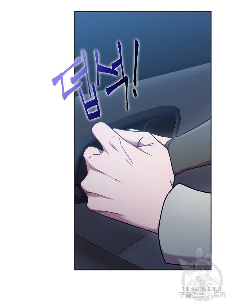결혼은 사양합니다 13화 31