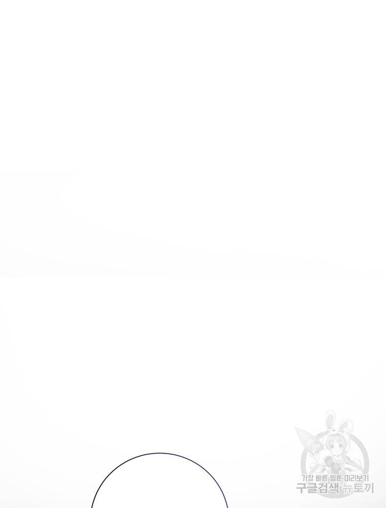 결혼은 사양합니다 13화 56