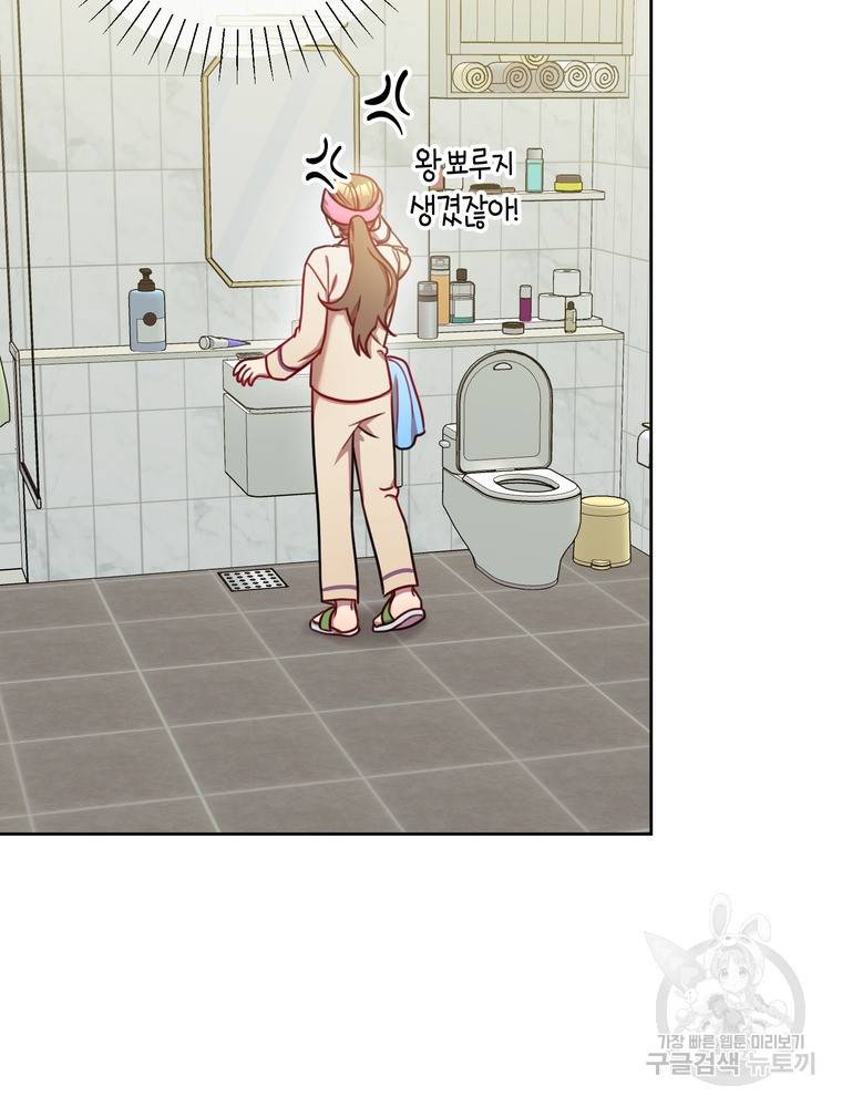 결혼은 사양합니다 13화 63