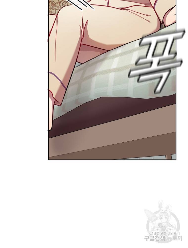 결혼은 사양합니다 13화 65