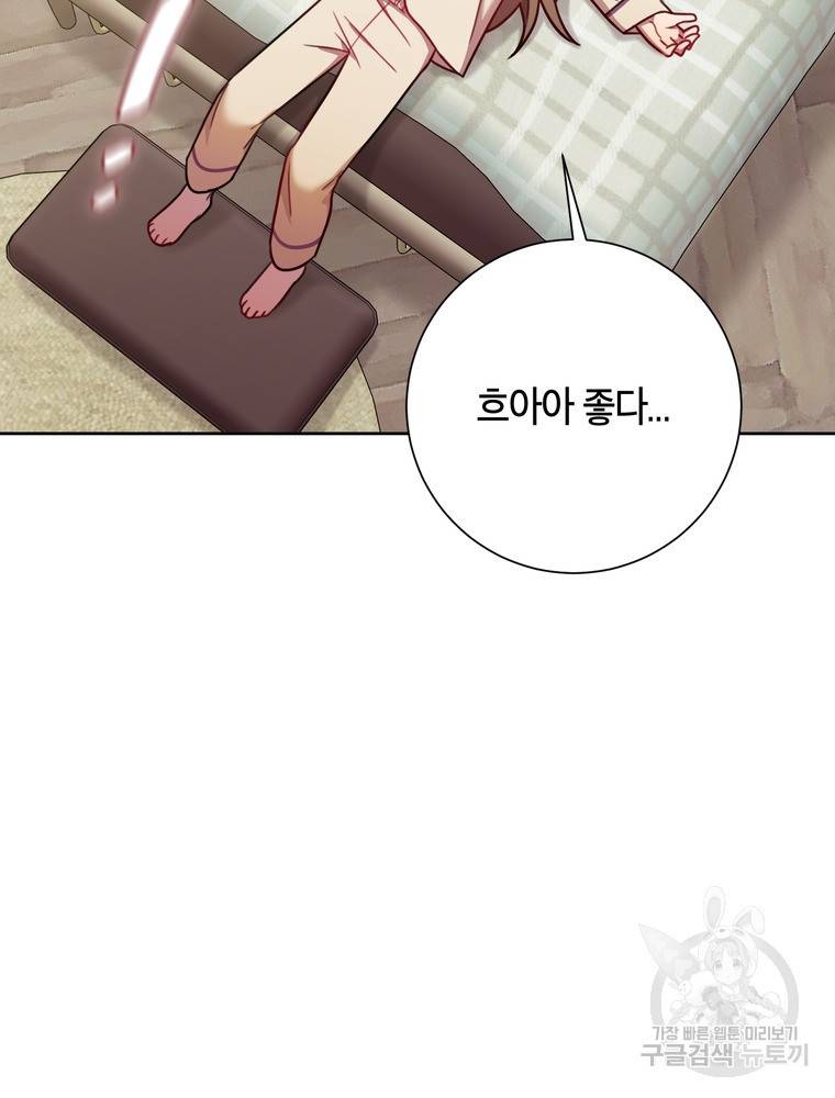 결혼은 사양합니다 13화 67