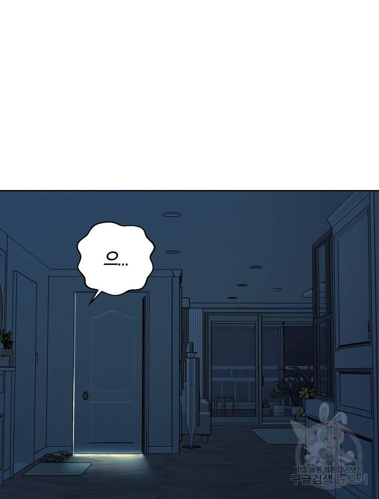 결혼은 사양합니다 13화 79
