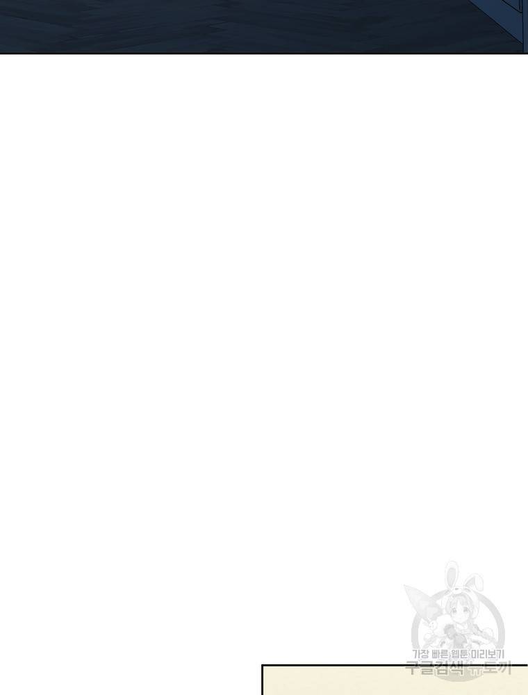 결혼은 사양합니다 13화 80