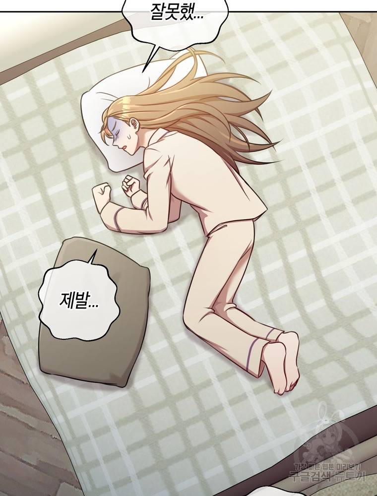 결혼은 사양합니다 13화 83
