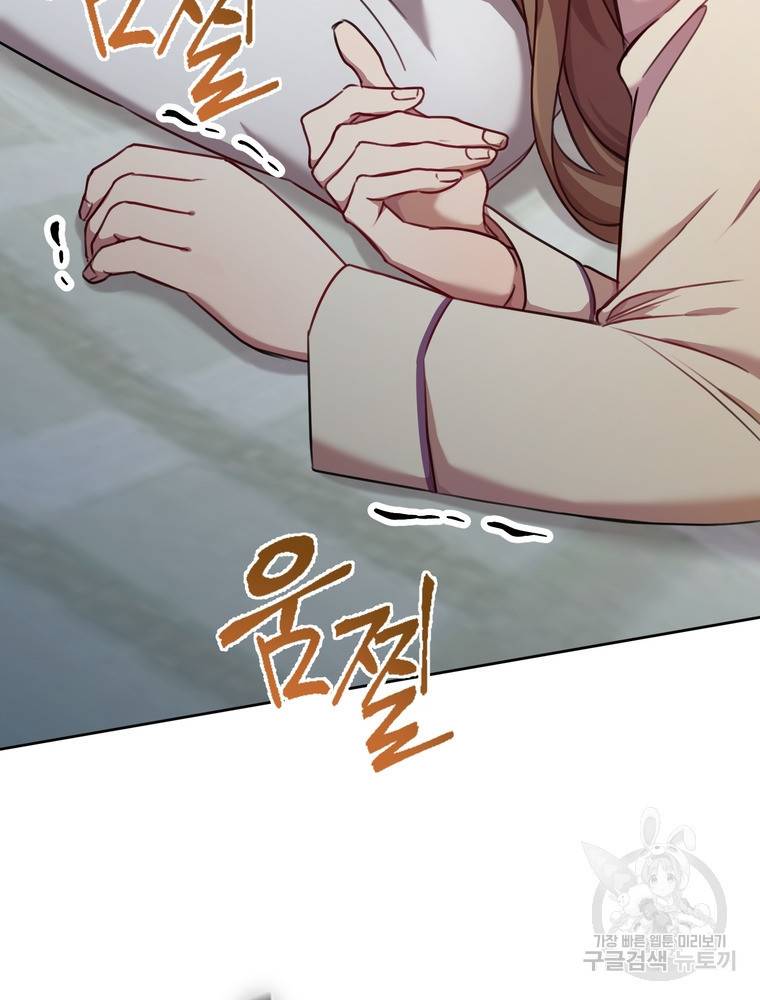 결혼은 사양합니다 13화 87