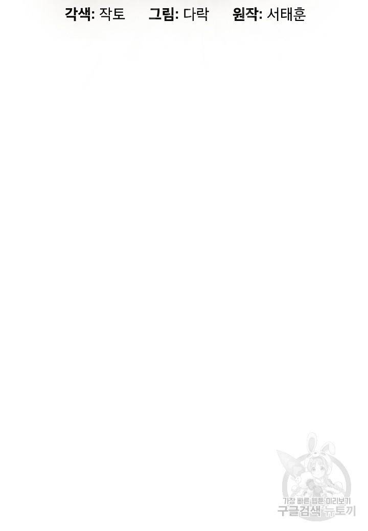 백수무적 10화 2