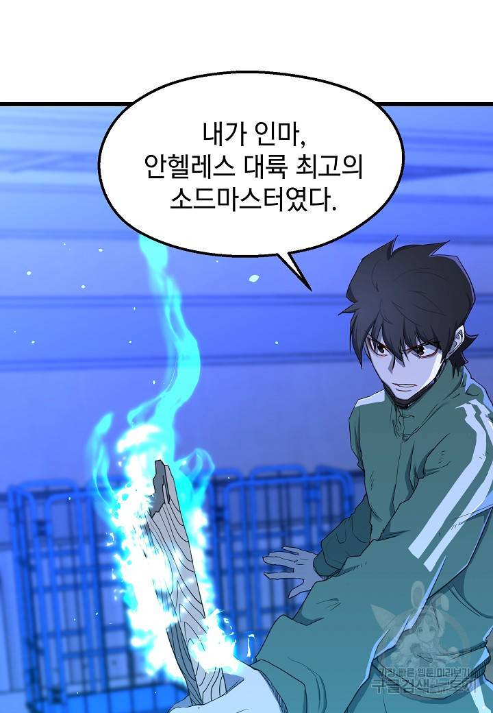 백수무적 10화 3