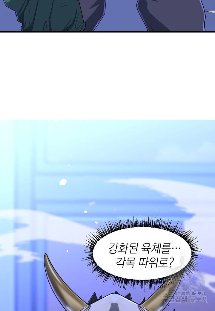 백수무적 10화 14