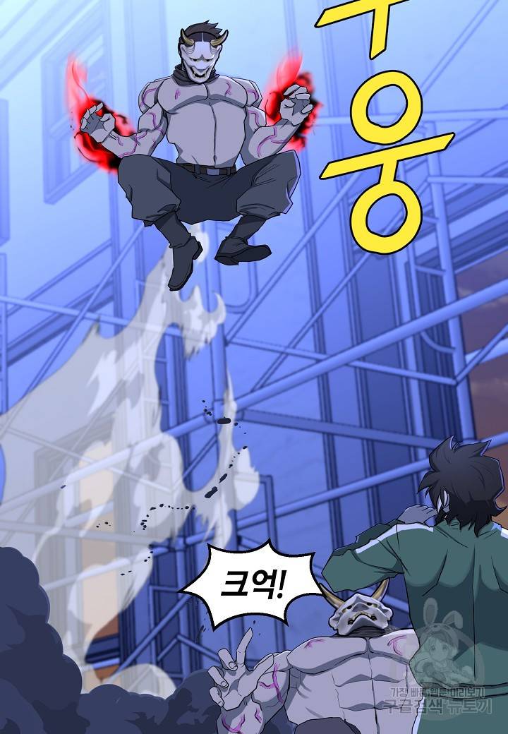 백수무적 10화 16