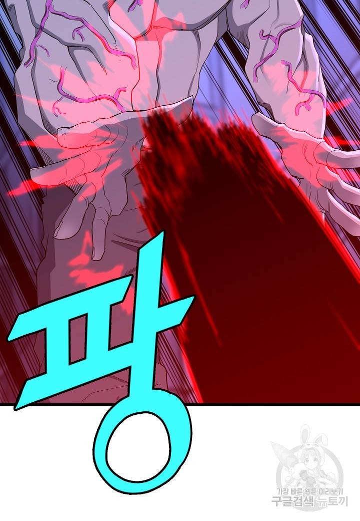 백수무적 10화 18