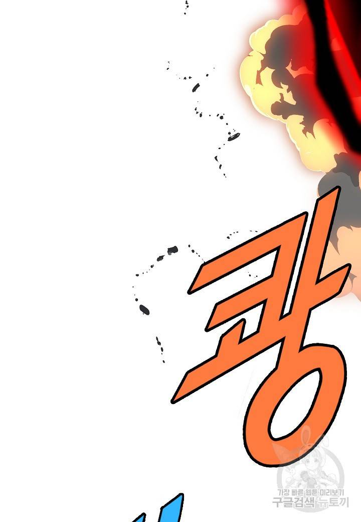 백수무적 10화 22