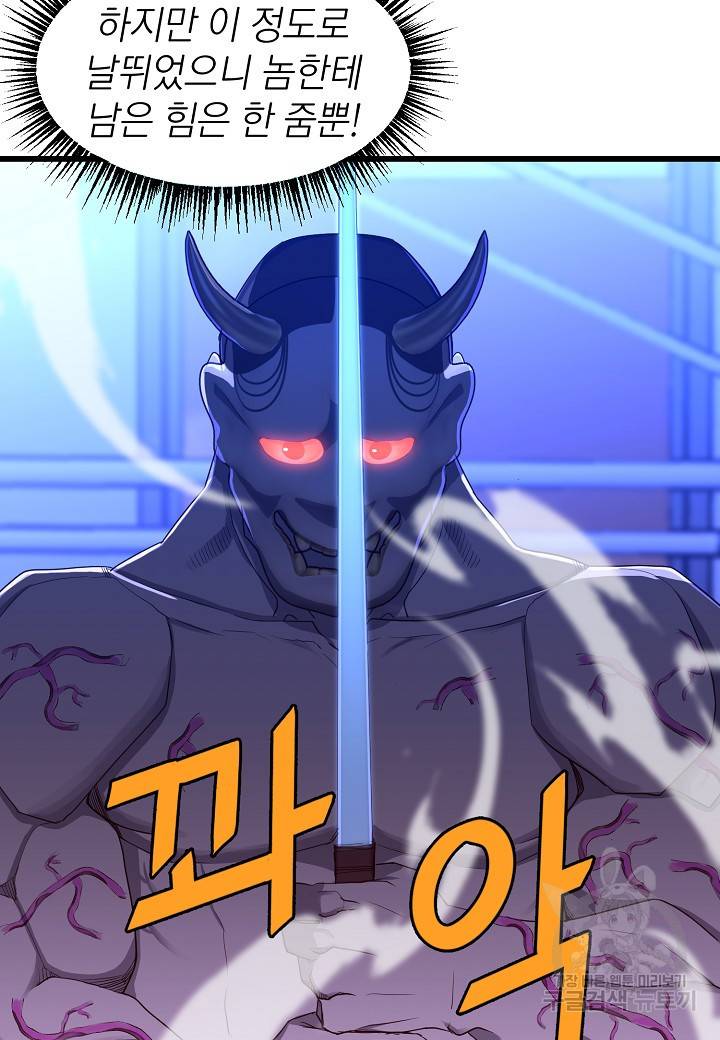 백수무적 10화 28