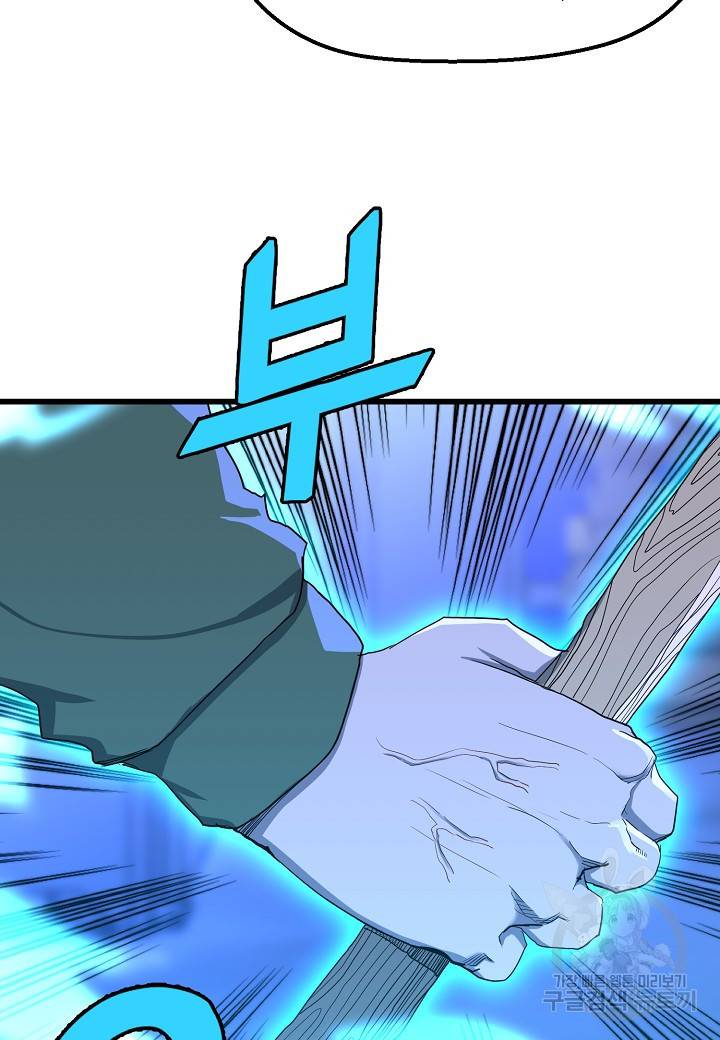백수무적 10화 39