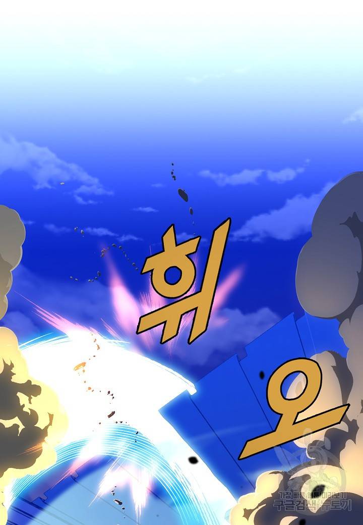 백수무적 10화 47