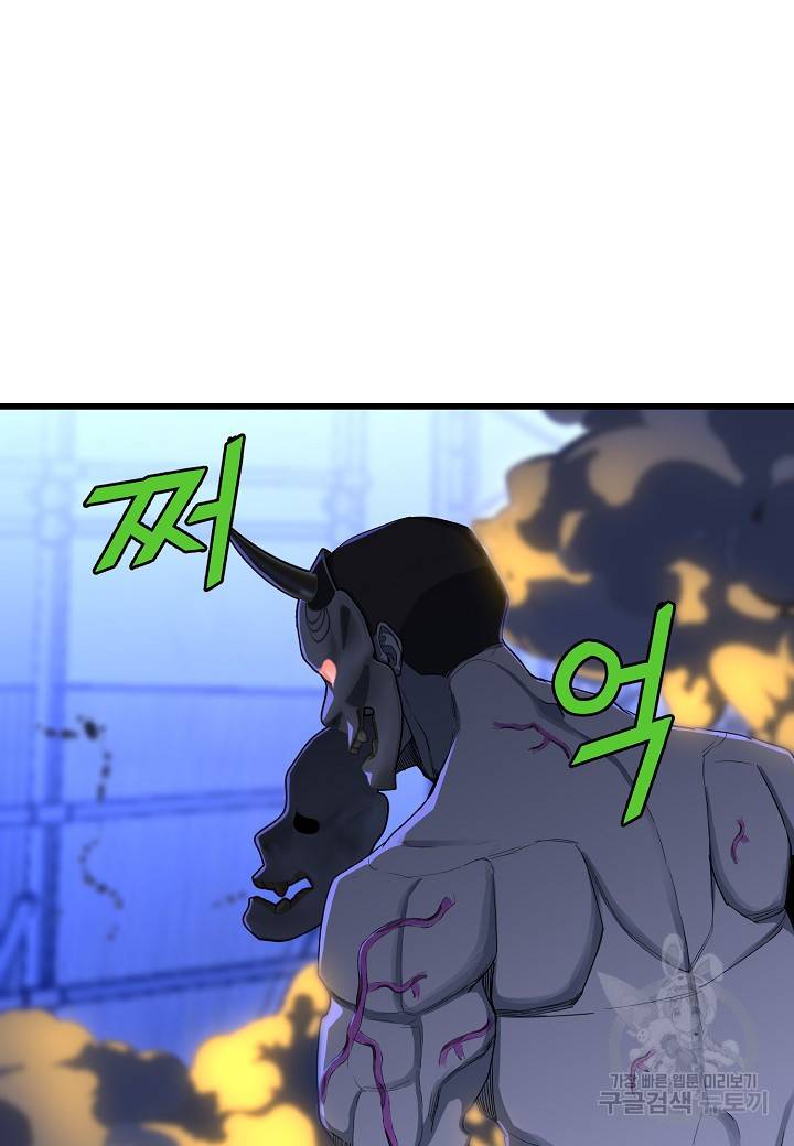 백수무적 10화 50