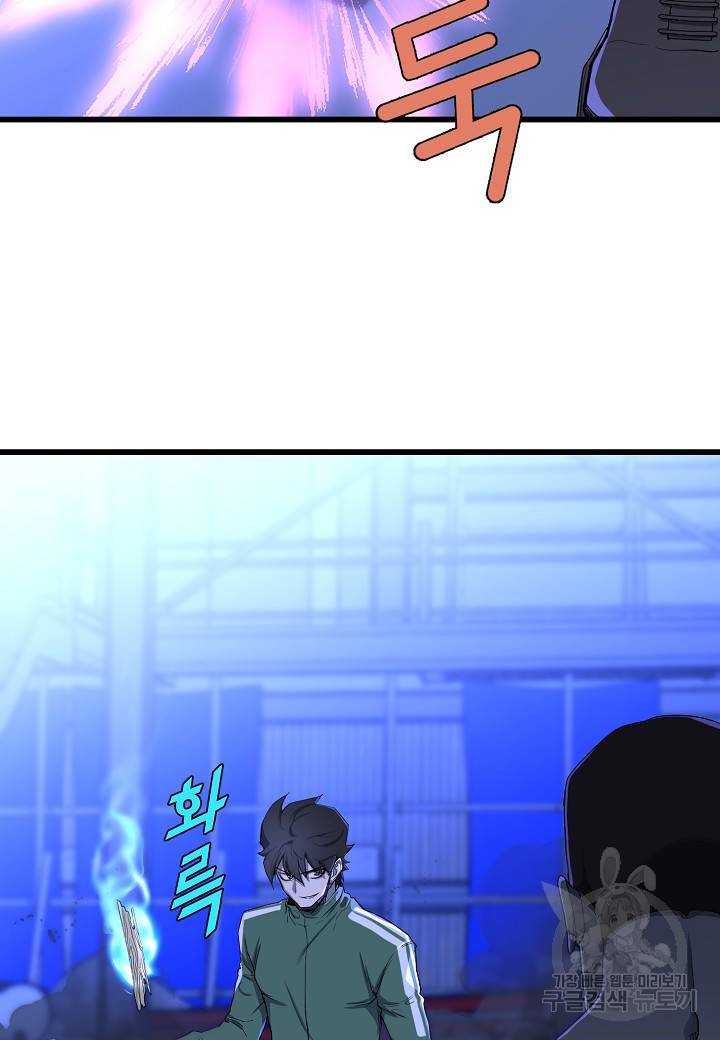 백수무적 10화 52