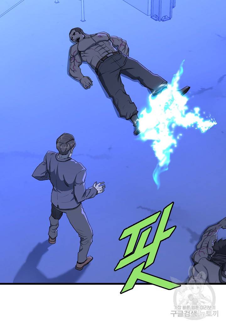 백수무적 10화 62