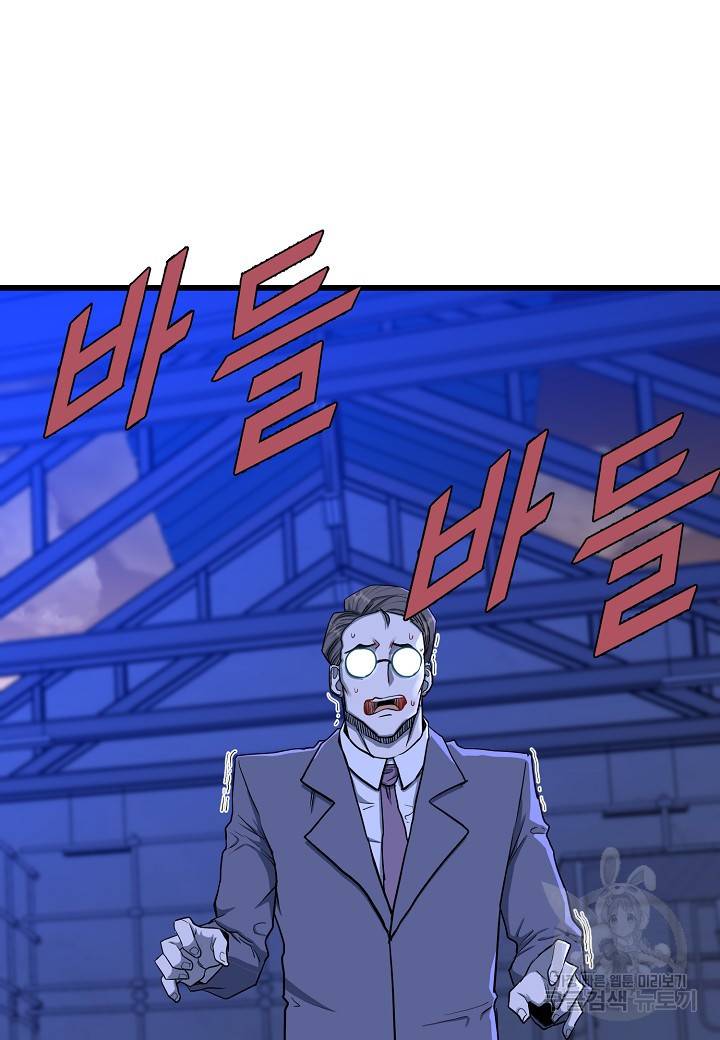 백수무적 10화 63