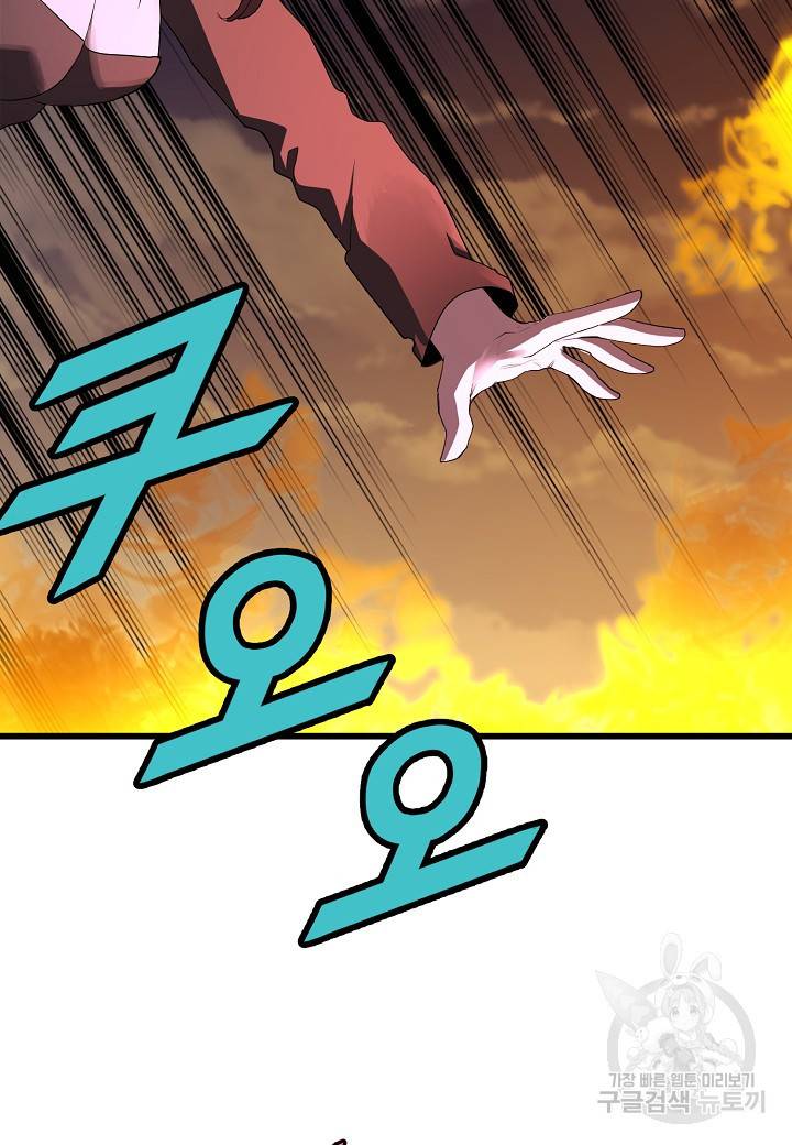 백수무적 17화 4