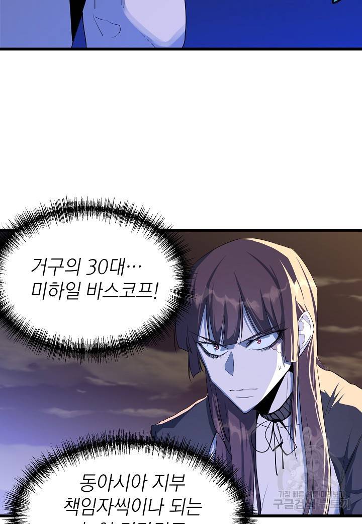 백수무적 17화 10