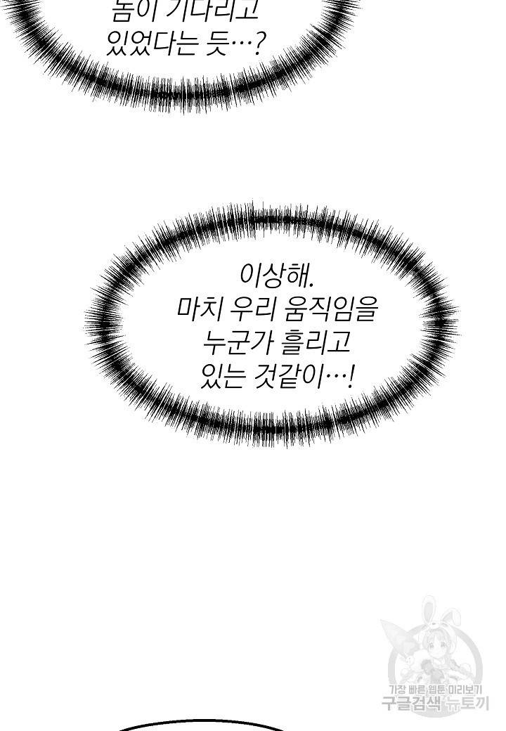 백수무적 17화 11