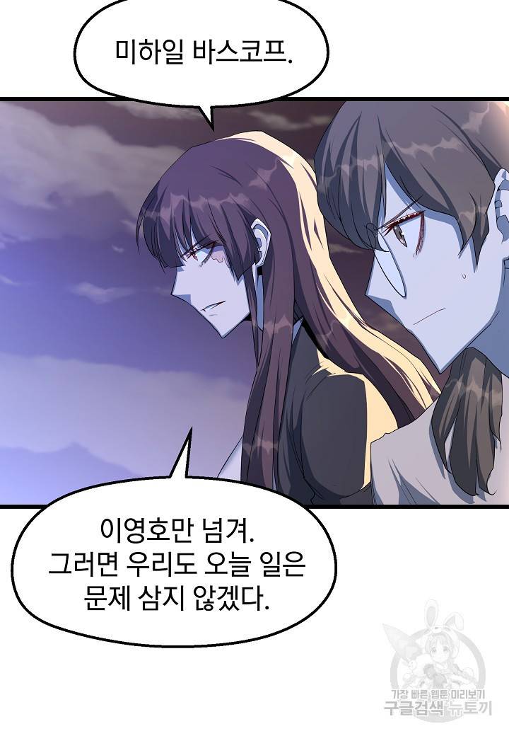 백수무적 17화 12