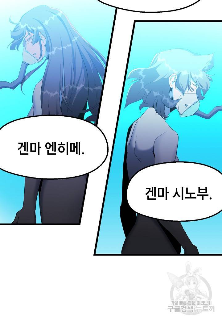 백수무적 17화 15