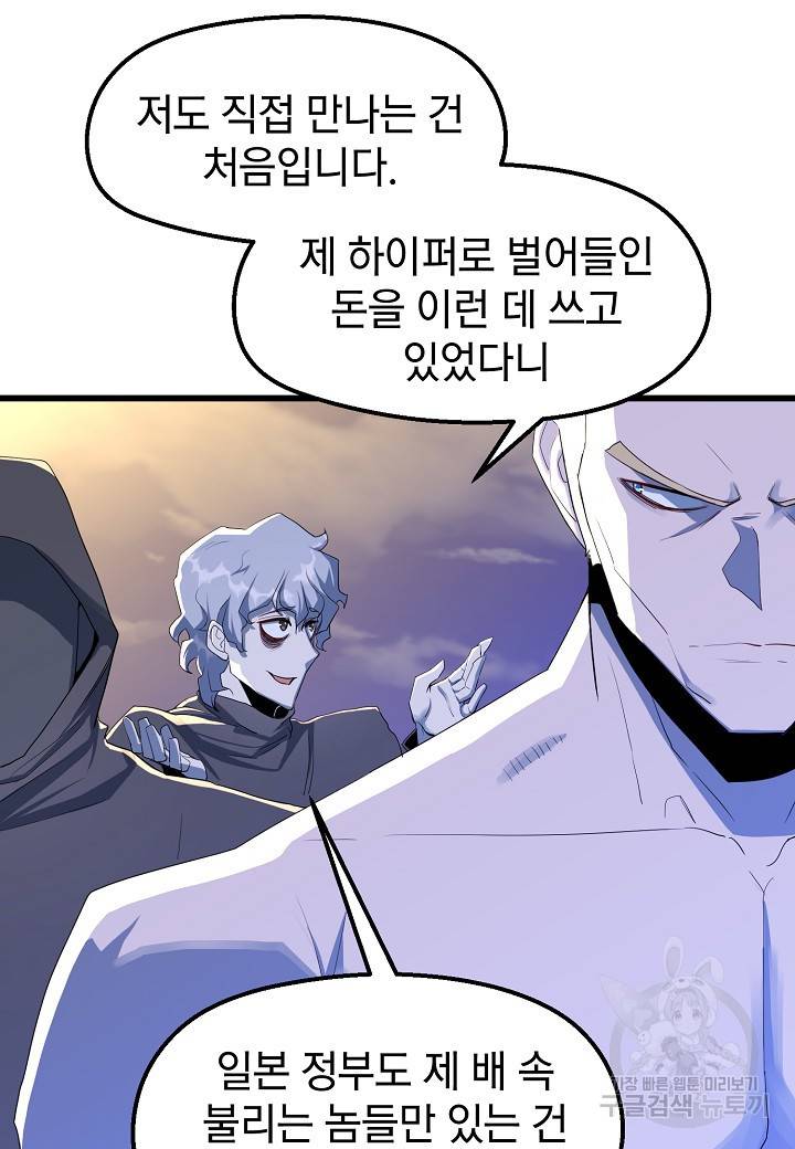 백수무적 17화 16