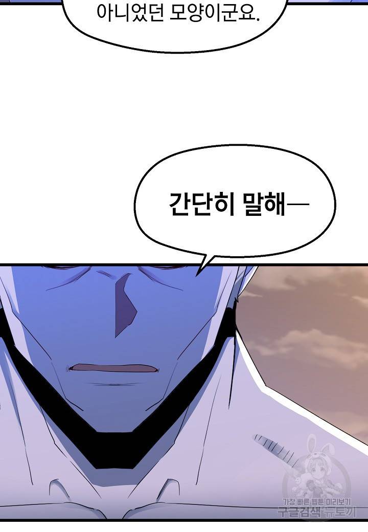 백수무적 17화 17