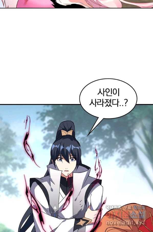 폐인무쌍:용병왕의 귀환 51화 3