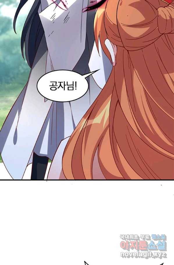 폐인무쌍:용병왕의 귀환 51화 4