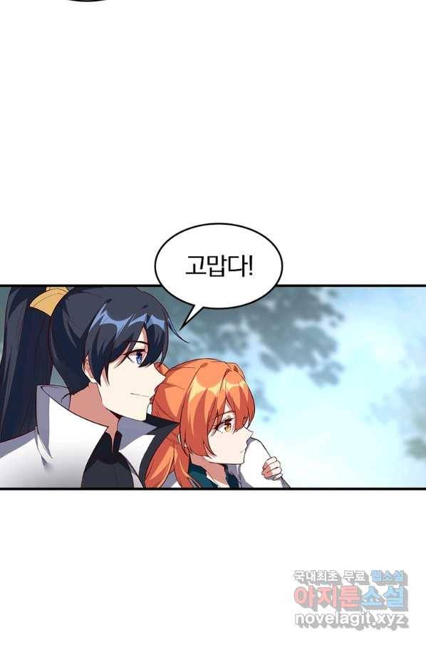 폐인무쌍:용병왕의 귀환 51화 6