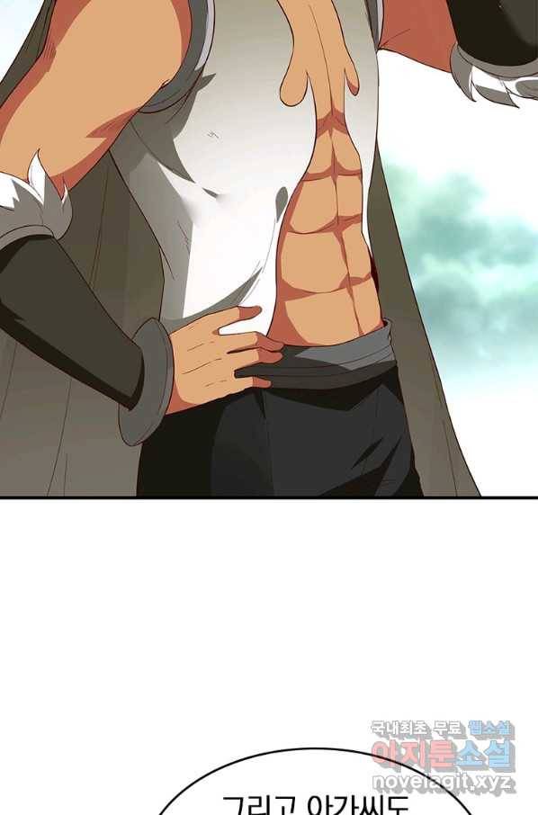폐인무쌍:용병왕의 귀환 51화 8