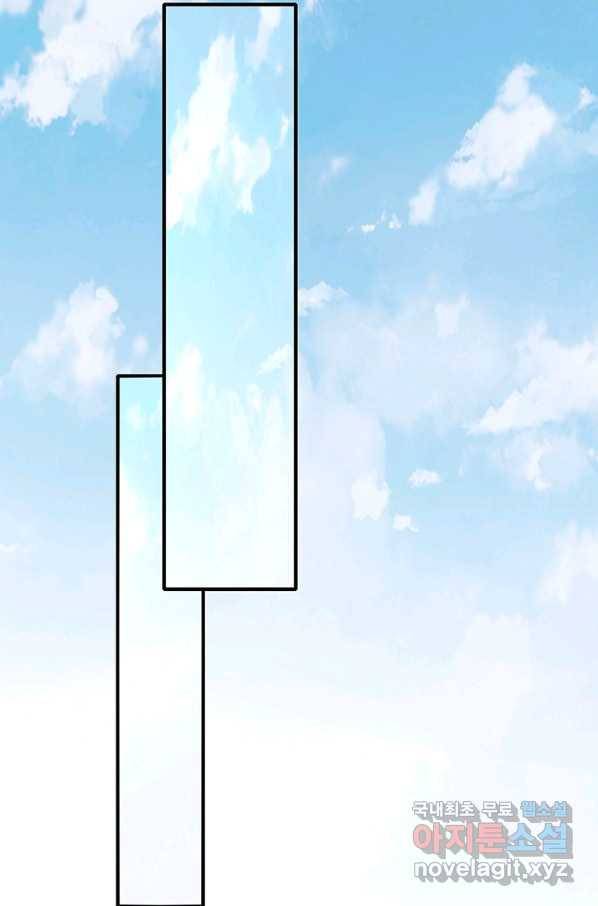 폐인무쌍:용병왕의 귀환 51화 10