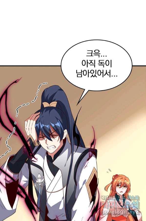 폐인무쌍:용병왕의 귀환 51화 12