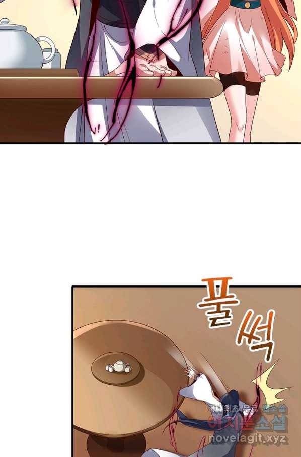 폐인무쌍:용병왕의 귀환 51화 13