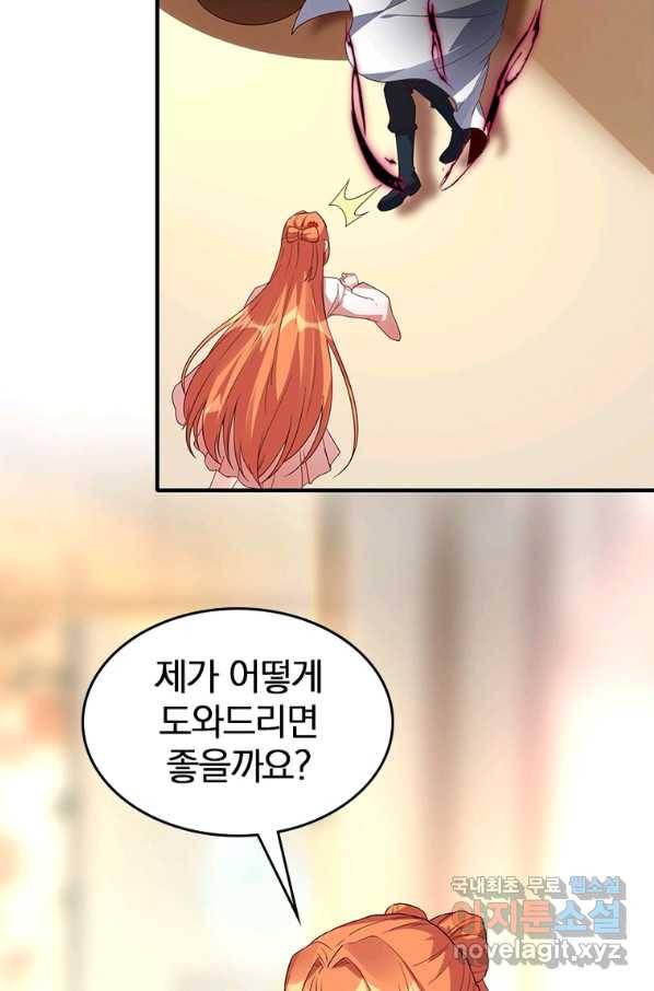 폐인무쌍:용병왕의 귀환 51화 14